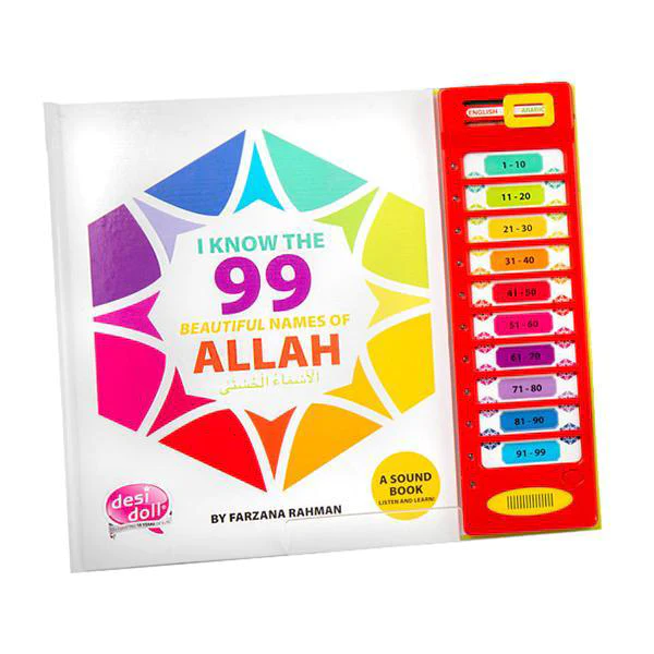 99 names of allah