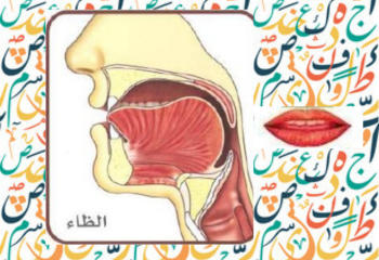 letter zaa ظ