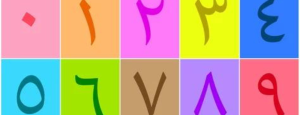 arabic numbers 11-20