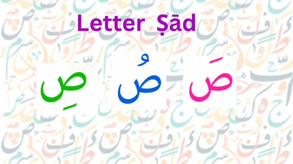 letter saad
