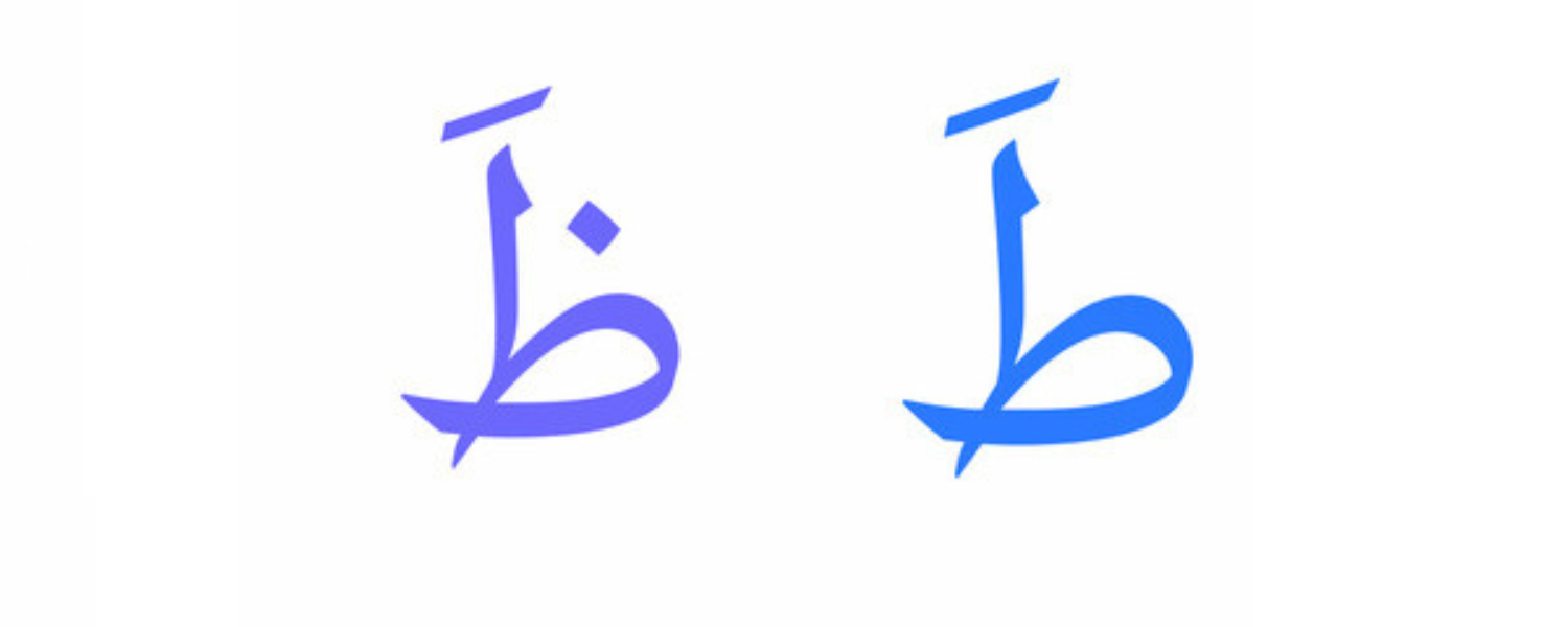 arabic alphabets ta za