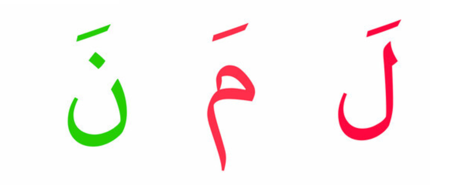 arabic alphabets lam mim noon