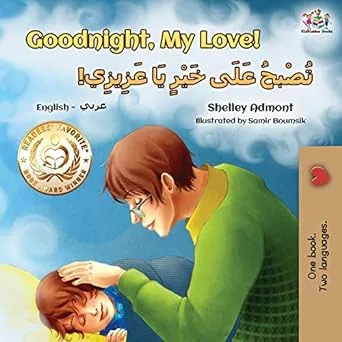 good night in arabic