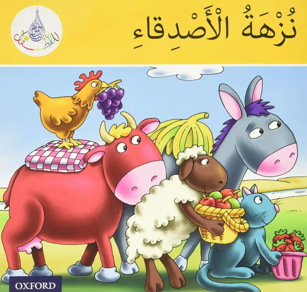 arabic books for kids
