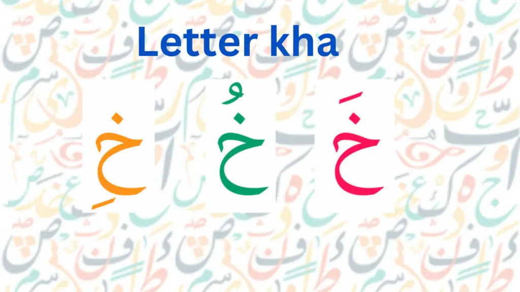 arabic letter kha خ